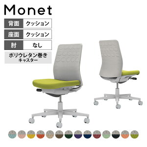 �y�ݒu�����z�I�t�B�X�`�F�A ���l�b�g Monet �w�N�b�V�����^�C�v �w���ʐF ���F�I���^�C�v �I�Ȃ� �V�����_�[�T�|�[�g�Ȃ� �����o�[�T�|�[�g�Ȃ� �r���C�g�O���[ �{�̃��C�g�O���[ �w���C�g