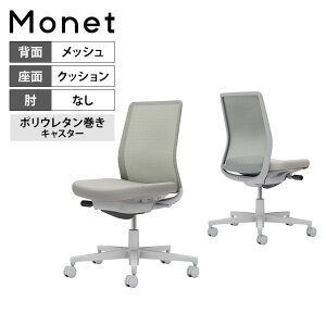 yݒuz [N`FA lbg Monet ItBX`FA IȂ r E^LX^[ wbV ʕz wF(CgO[) {/rCgO[ C03-G100U-GE2E2X1 RN ֎q