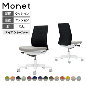 yݒuz [N`FA lbg Monet ItBX`FA IȂ r iCLX^[ wNbV z wʐF(wFI/CgO[) {/rzCgO[ C03-W200W RN