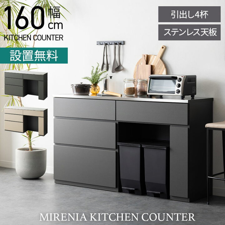 楽天市場】[最大9000円オフ 14日20時〜]【設置無料】幅160cm 