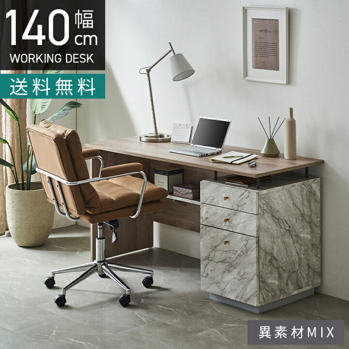 楽天市場】[最大9000円オフ 14日20時〜]幅140cm パソコンデスク 