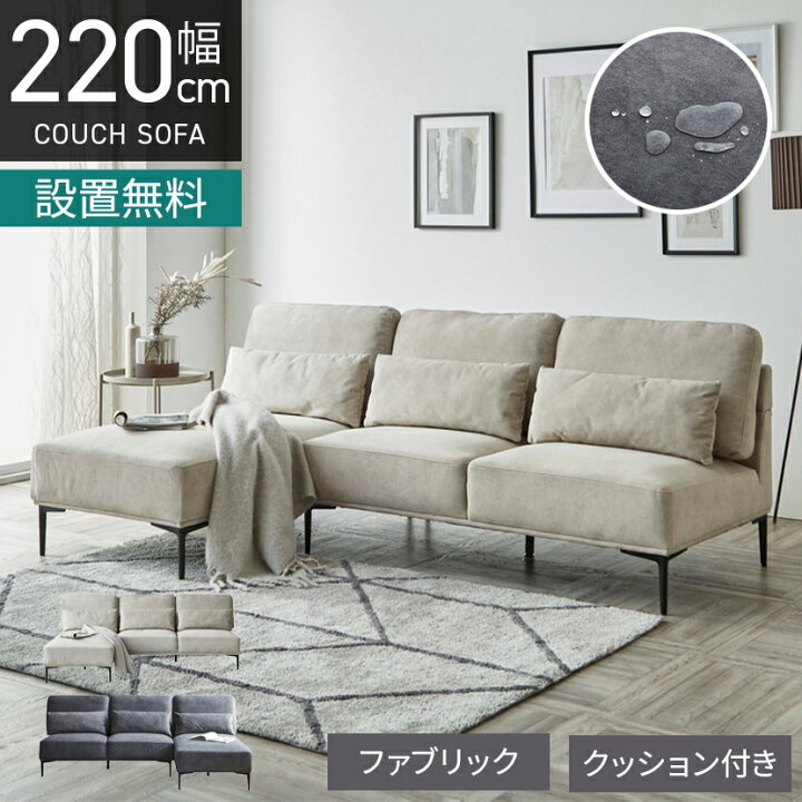 楽天市場】[最大9000円OFF! 11日1:59迄]【設置無料】幅220cm 3人掛け 