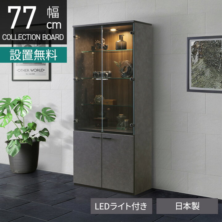 楽天市場】[最大9000円オフ 14日20時〜]【設置無料】幅77.5cm 