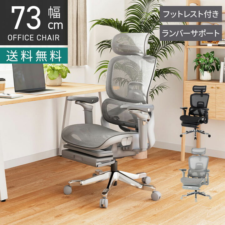 楽天市場】オフィスチェア REVOLIA レヴォリア メッシュチェア 