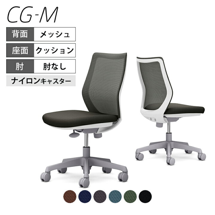 楽天市場】[最大9000円オフ 14日20時〜]CG11WR | オフィスチェア CG-M 