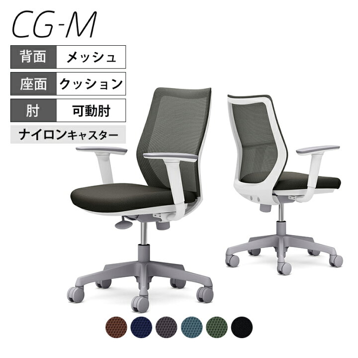 楽天市場】[最大9000円オフ 17日9:59迄]CG91WR | オフィスチェア CG-M 