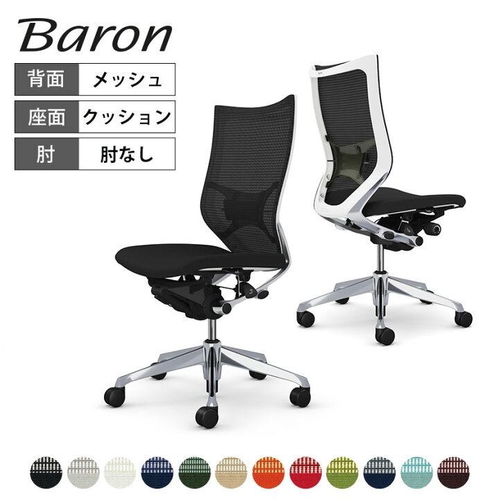 楽天市場】[最大9000円オフ 17日9:59迄]CP35BZ | バロン ハイバック 座 