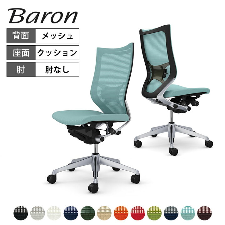 楽天市場】[最大9000円オフ 17日9:59迄]CP35DS | バロン ハイバック 座 
