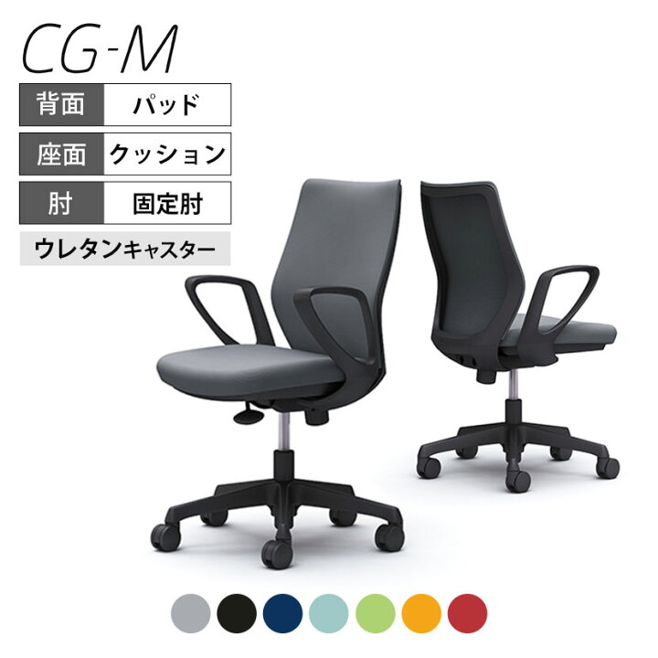 楽天市場】[最大9000円オフ 17日9:59迄]オカムラ オフィスチェア CG-M 