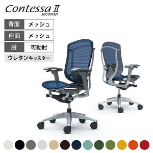 CC81YE | �R���e�b�T �Z�R���_ Contessa II 2 �n�C�o�b�N �����b�V�� �A�W���X�g�A�[�� �V���o�[�t���[�� �O���[�{�f�B �����o�[�T�|�[�g�t�� �E���^���L���X�^�[ (�I�J����)