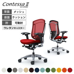 CC83XS | �R���e�b�T �Z�R���_ Contessa II 2 �n�C�o�b�N ���N�b�V���� �A�W���X�g�A�[�� �|���b�V���t���[�� �{�f�B �u���b�N�{�f�B �����o�[�T�|�[�g�t�� �E���^���L���X�^�[ (�I�J����)