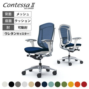 CC83XW | �R���e�b�T �Z�R���_ Contessa II 2 �n�C�o�b�N ���N�b�V���� �A�W���X�g�A�[�� �|���b�V���t���[�� �z���C�g�{�f�B �E���^���L���X�^�[ (�I�J����)