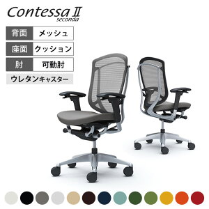 [�ő�9000�~OFF! 10��1:59��]CC83YR | �R���e�b�T �Z�R���_ Contessa II 2 �n�C�o�b�N ���N�b�V���� �A�W���X�g�A�[�� �V���o�[�t���[�� �u���b�N�{�f�B �E���^���L���X�^�[ (�I�J����)
