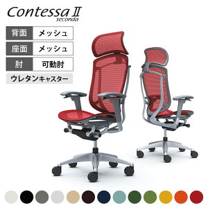CC85YA | �R���e�b�T �Z�R���_ Contessa II 2 �G�N�X�g���n�C�o�b�N ��^�Œ�w�b�h���X�g �����b�V�� �A�W���X�g�A�[�� �V���o�[�t���[�� �O���[�{�f�B �E���^���L���X�^�[ (�I�J����)