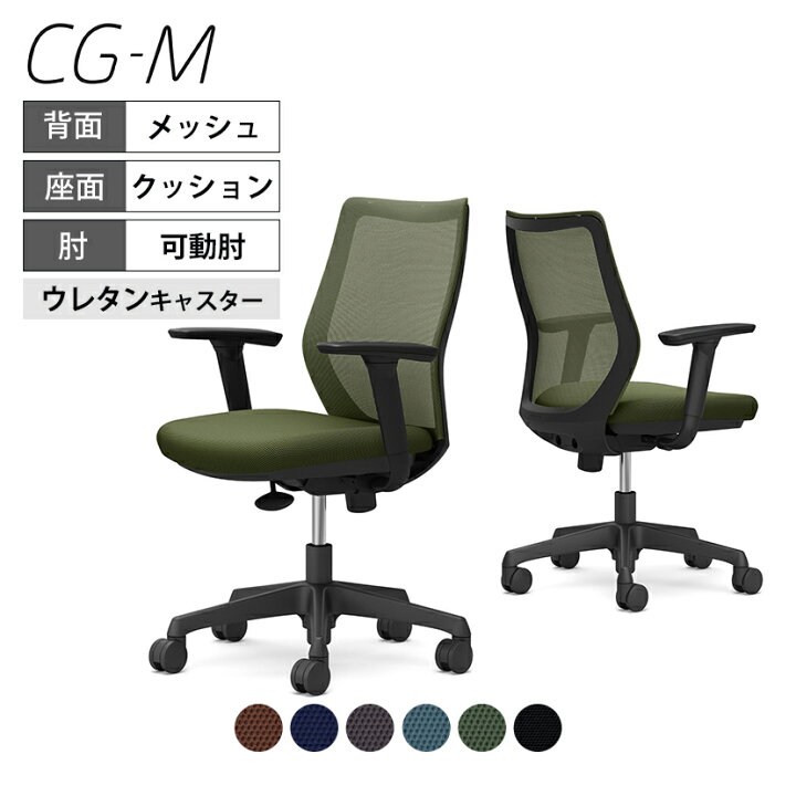 楽天市場】[最大9000円OFF! 11日1:59迄]CG91YR | オフィスチェア CG-M 