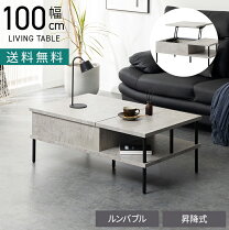 楽天市場】ルンバ（センターテーブル・ローテーブル｜テーブル 