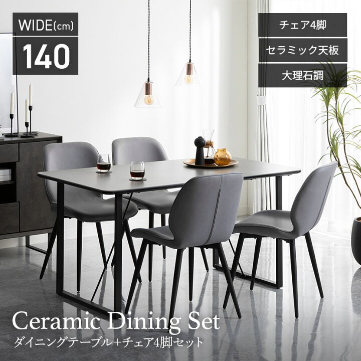 楽天市場】[最大9000円OFF! 10日1:59迄]【設置無料】4人用 ダイニング 