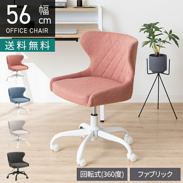 楽天市場】[最大9000円OFF! 4日20時〜]デスクチェア 布張り 椅子 昇降 