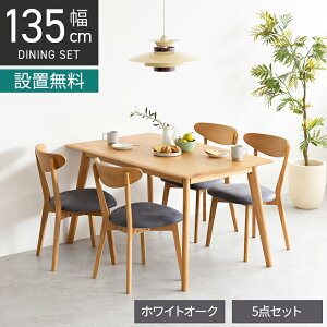 y11/30~12/1  ő5000~It!zyݒuz4lp _CjOe[u Zbg 5_ H e[u z `FA  k _ i` (135cm ؐ ` e[u×1 `FA×4)