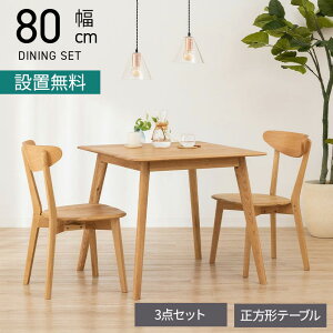 yݒuz2lp _CjOe[u Zbg 3_ (80cm ؐ ` e[u×1  `FA×2) VR C RpNg 2l| H ֎q JtF k i`