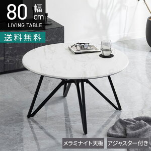 yő10%OFFN[|P10{! BFz80cm ~` rOe[u 嗝Β _ [e[u X`[r e[u ~iCg ~ ۃe[u  Vv zCg 