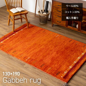 [SS����5%OFF! 11��1:59��]130×190cm �M���b�x���O SUNSET ��D�� �V�R�f�� �R�b�g�� �E�[�� ���O �M���x �����` �J�[�y�b�g ���g�[�Ή� �z�b�g�J�[�y�b�g�Ή� �O�~ ������� �� ���b�h