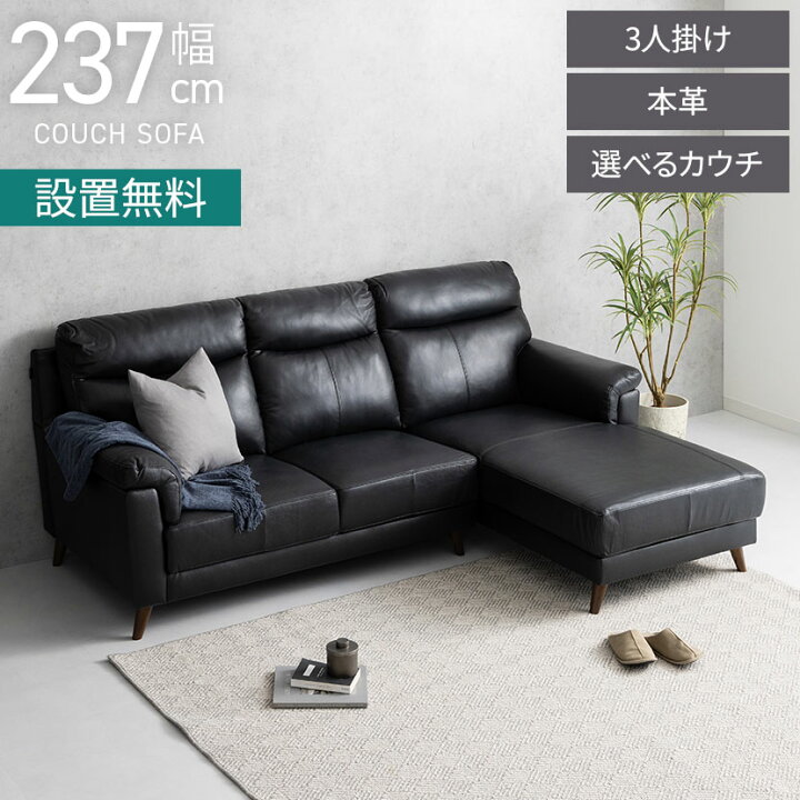 楽天市場】[最大9000円OFF! 10日1:59迄]【設置無料】幅237cm 3人掛け 