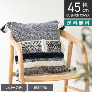 ` NbVJo[ ^bZtW 45×45cmΉ 100% t@ubN zcJo[ k \t@NbV Jo[    u[