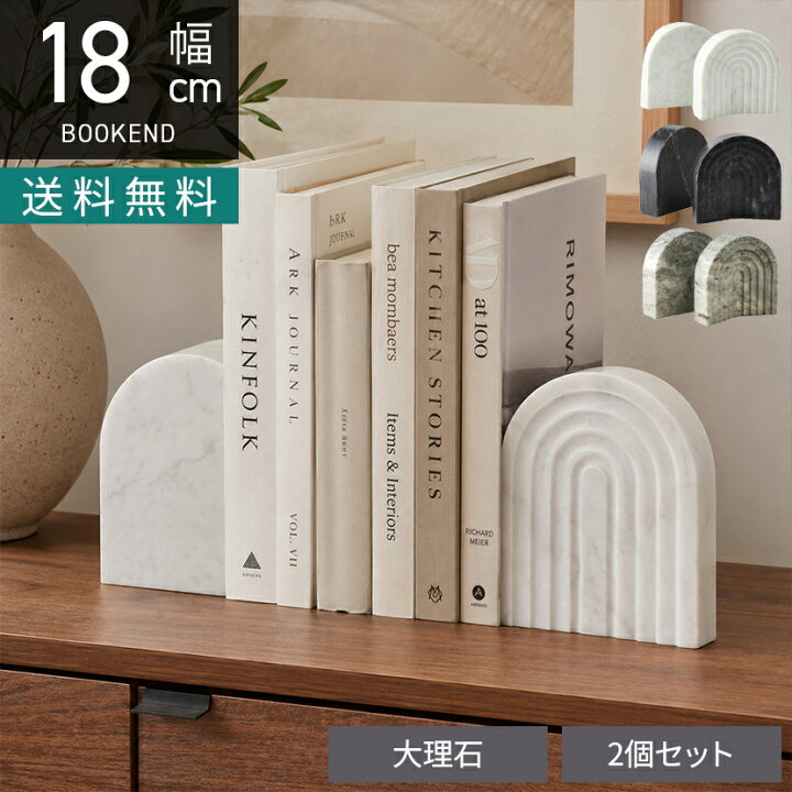 楽天市場】幅18cm マーブルオブジェ アーチ 2個セット 大理石 ブック 