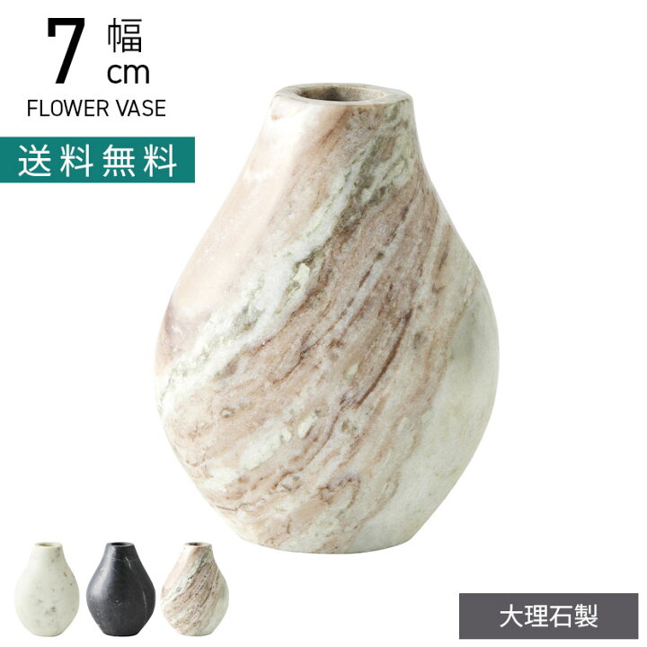 楽天市場】幅7cm フラワーベース 大理石 花瓶 マーブルベース フラット 
