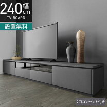 楽天市場】テレビ台 大理石 240の通販
