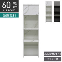 楽天市場】シギヤマ家具 食器棚の通販