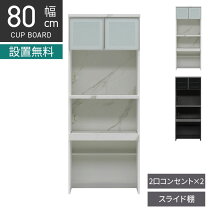 楽天市場】シギヤマ家具 食器棚の通販