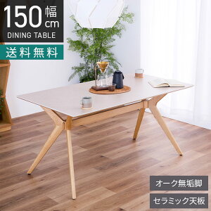 yݒuz150cm Z~bN V _CjOe[u 4lp O[W e[u H VR rOe[u  k _ i`