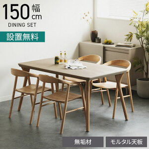 yݒuz4lp _CjOe[uZbg 5_ LENAS  _CjO`FA ^ RN[g e[u  k_ (150cm He[u×1 H֎q×4)