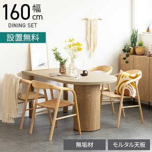[ő9000~OFFN[|]yݒuz4lp _CjOe[uZbg ό` 5_ LENAS ^ RN[g ~e[u k_  _CjO`FA  (160cm He[u
