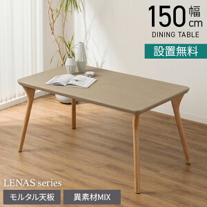 yݒuz150cm _CjOe[u ^ LENAS RN[g ؋r k_ e[u 4l He[u  i`_ ؍CeA O[W