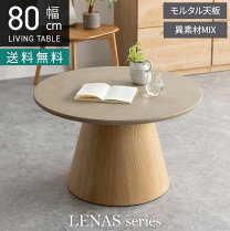 楽天市場】コンクリート（センターテーブル・ローテーブル｜テーブル 