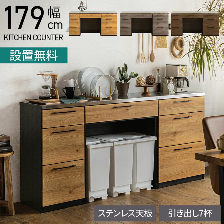 楽天市場】[最大9000円オフ 14日20時〜]【設置無料】幅179cm キッチン 