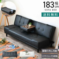 楽天市場】ドリンクホルダー（ソファ・ソファベッド｜インテリア・寝具 