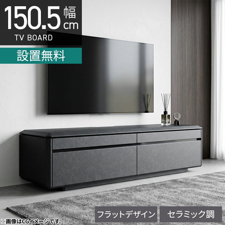 楽天市場】[最大9000円OFF! 11日1:59迄]【設置無料】幅150.5cm 