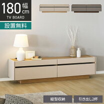 楽天市場】tvボード 200 ヌーボの通販
