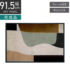 [�ő�5%OFF! 10��23:59��]��91.5cm �A�[�g IAA-53745 Modern Abstract Art �Ǌ|�� �C���e���A�G�� �A�[�g�p�l�� �A�[�g�|�X�^�[ �G�� �A�[�g�t���[�� ���_�� RafS