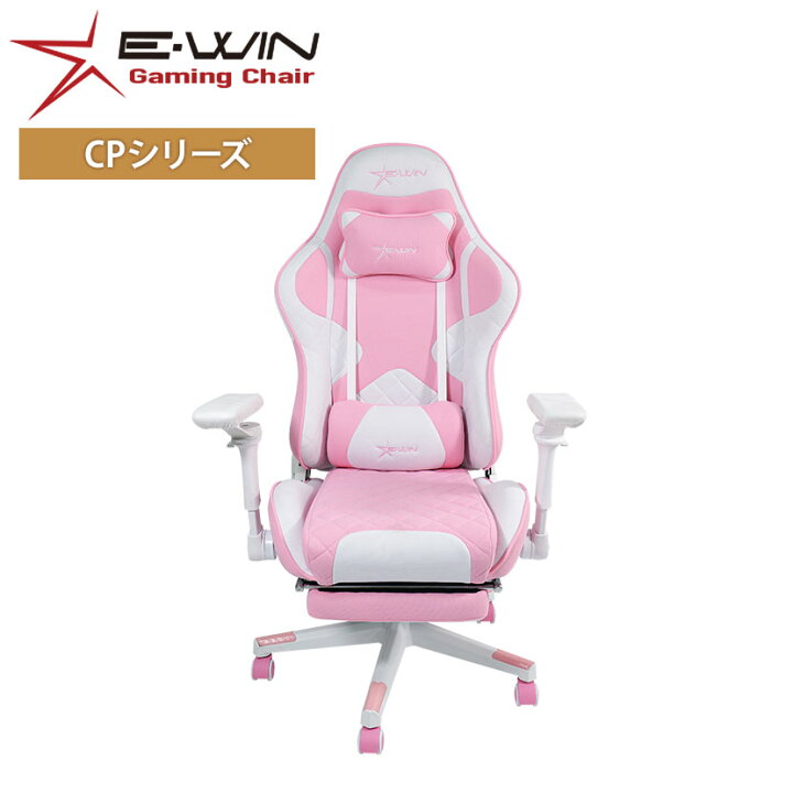 楽天市場】[最大9000円OFF! 23日1:59迄]ゲーミングチェア E-WIN ピンク 