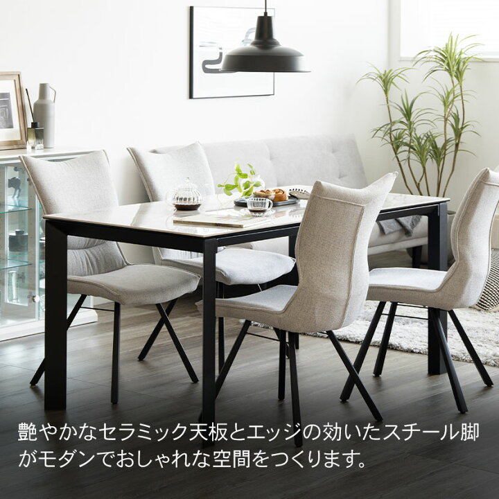 グラナダ セラミック天板 ダイニングテーブル 大理石風