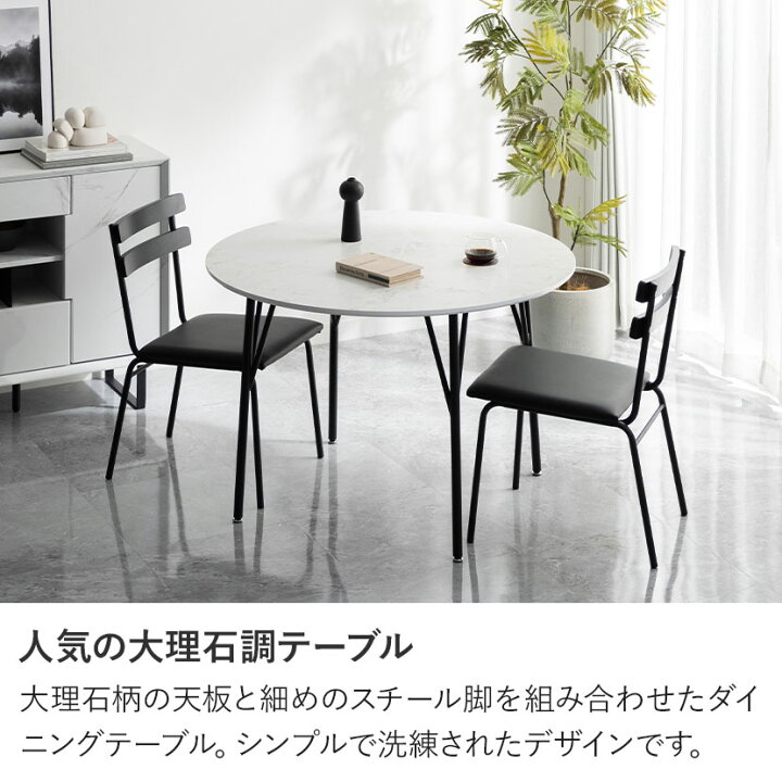 楽天市場】[最大9000円OFF! 10日1:59迄]幅105cm 単品 円形 ダイニング 
