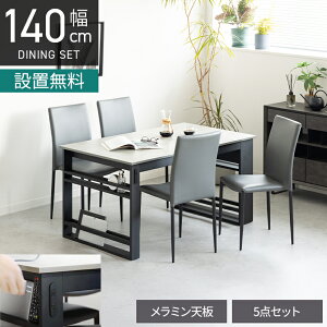 yݒuz4lp _CjOe[uZbg 5_ FLGA RZgt ~ [t e[u _ X^bLO _CjO`FA  (140cm He[u×1 H֎q×4)