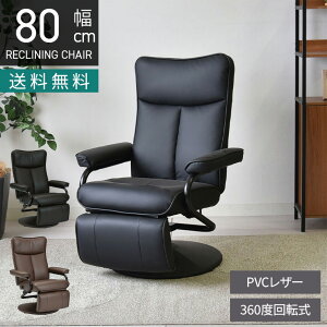 ���ő�5000�~OFF!19��20���`����80.5cm �p�[�\�i���`�F�A ���� PVC���U�[ ���N���C�j���O�`�F�A 1�l�|���\�t�@ �R���p�N�g �ȃX�y�[�X ��]��