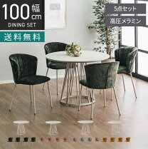 楽天市場】イエロー（ダイニングセット｜インテリア・寝具・収納）の通販