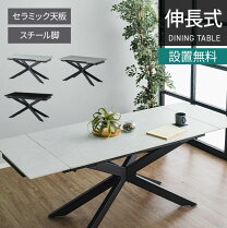 楽天市場】伸長式ダイニングテーブルの通販
